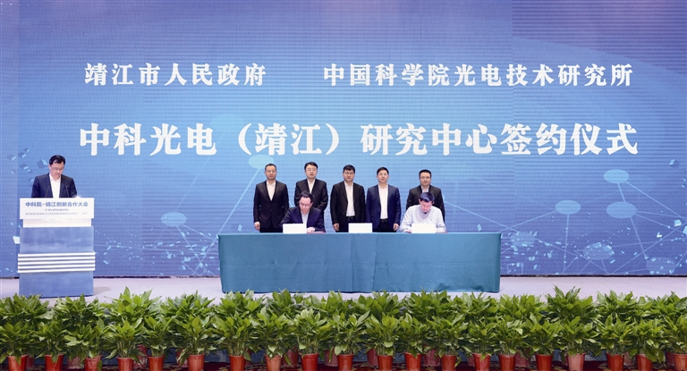 图为中科光电(靖江)研究中心签约仪式现场。朱其摄.jpg